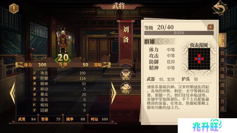 建安外史
