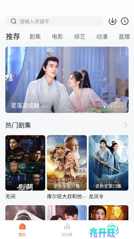 小黄人影视纯净版