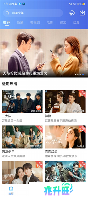 投屏到电视上