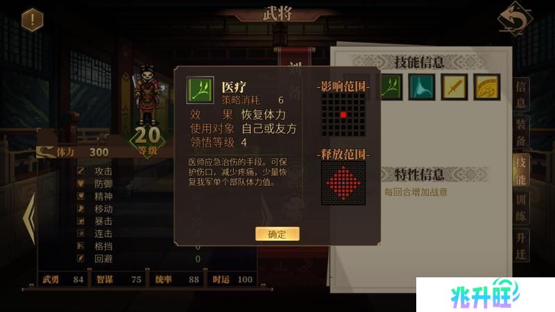 建安外史