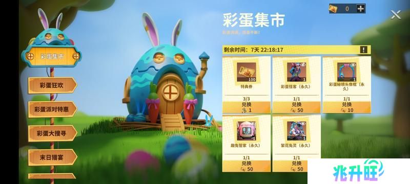【玩家投稿】复活节活动专题