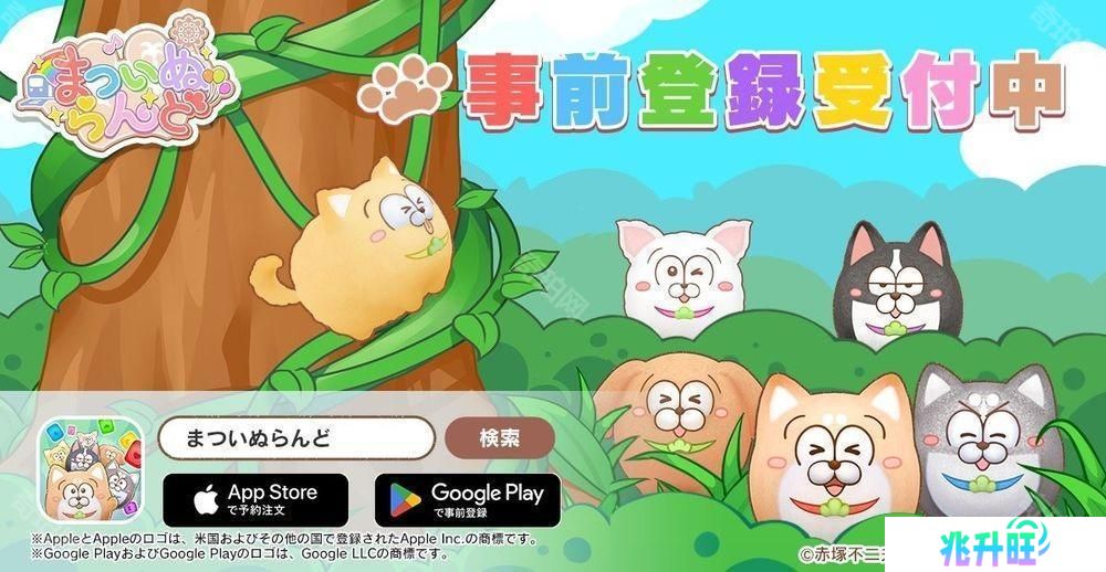 电视动画《松犬》改编休闲游戏新作《松犬乐园》于日本展开事前预约