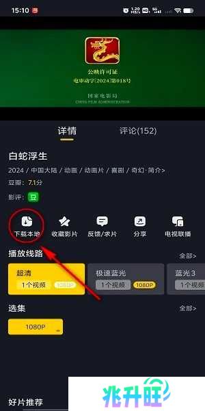 可可影视正版