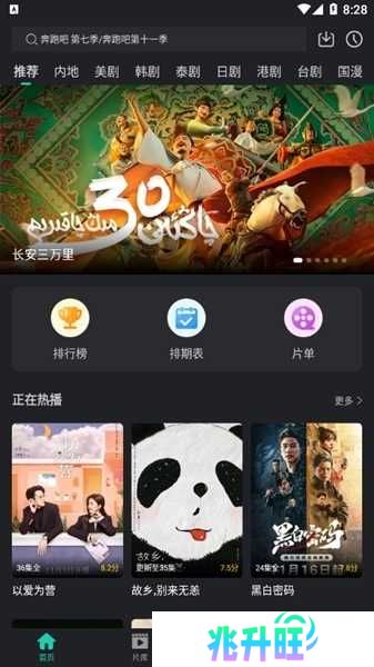 海鸥影评图片4