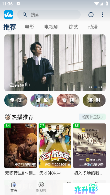 人人影视下载