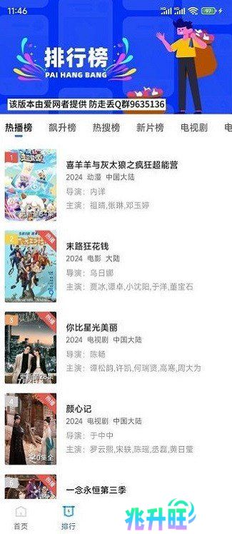 油条视频免费追剧软件