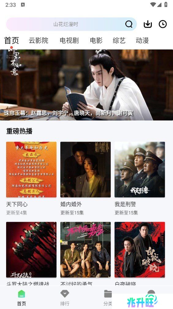 风筝影评
