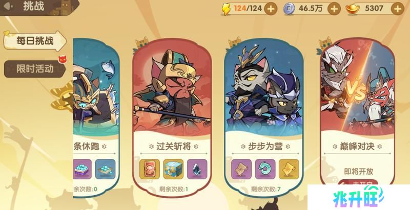 《最强追逐》玩法介绍：步步为营玩法详解