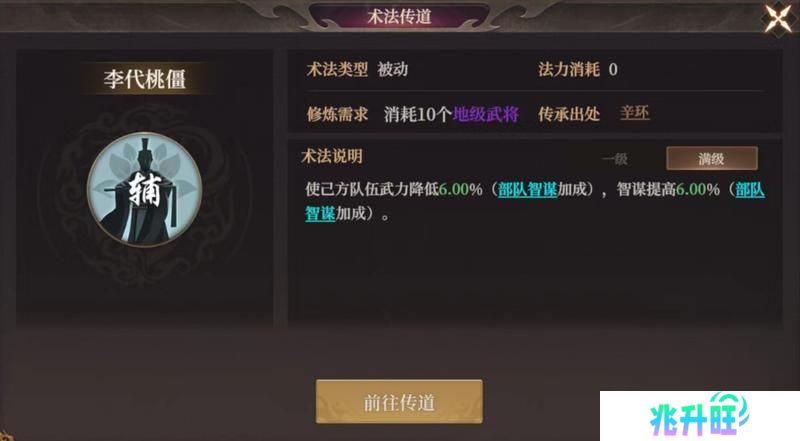 玩家投稿丨封神：开天-【破阵先锋】卡包分析