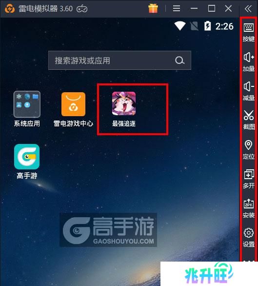  最强追逐电脑版启动游戏及常用功能