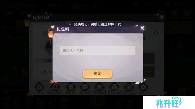 八荒旅途