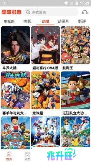 蘑菇影视app
