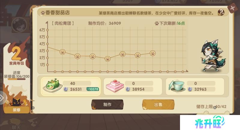 最强追逐