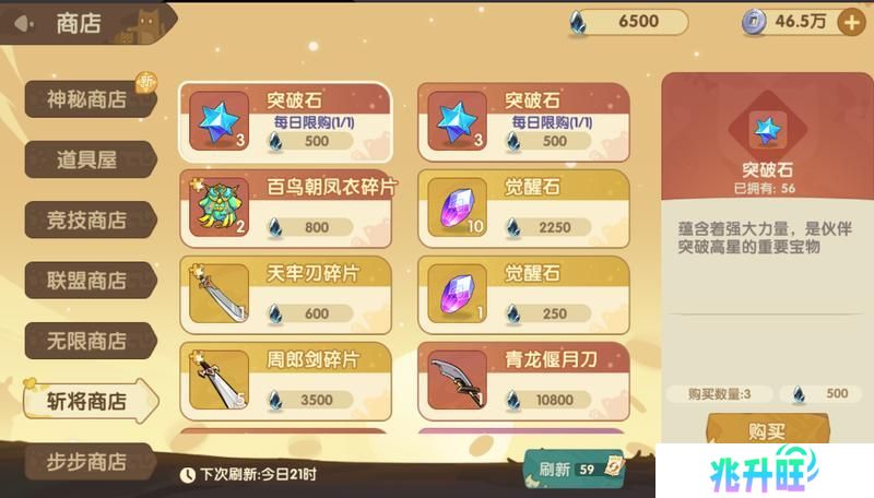 最强追逐