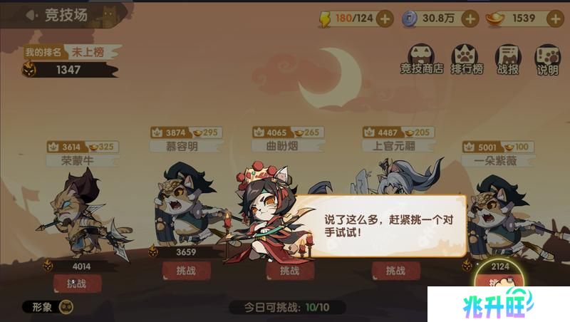 最强追逐