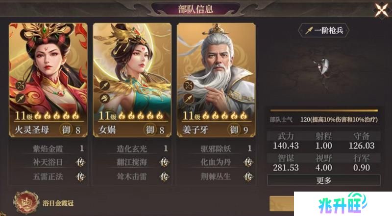 玩家投稿丨封神：开天-【破阵先锋】卡包分析