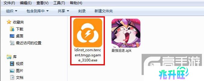  最强追逐电脑版安装程序