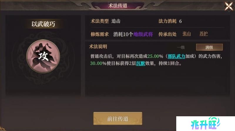 玩家投稿丨封神：开天-【破阵先锋】卡包分析