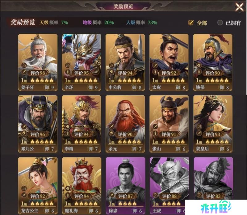 玩家投稿丨封神：开天-【破阵先锋】卡包分析
