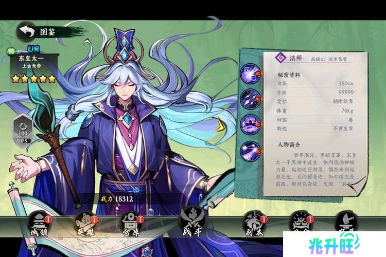 《功夫英雄》英雄攻略：东皇太一技能解析与战斗策略