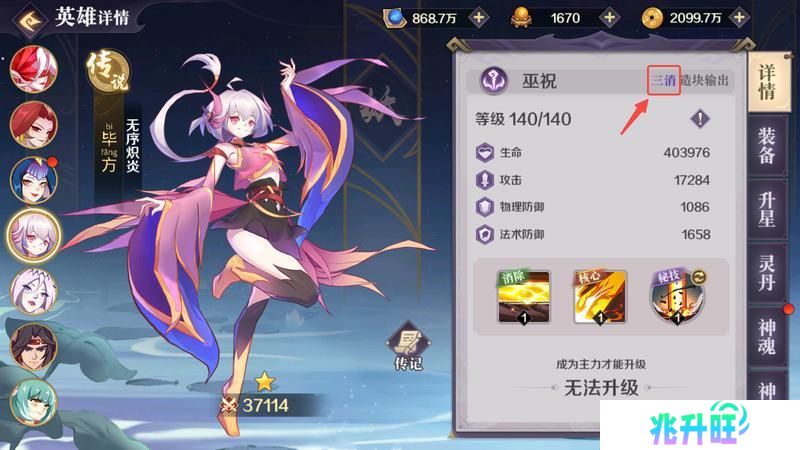 八荒旅途