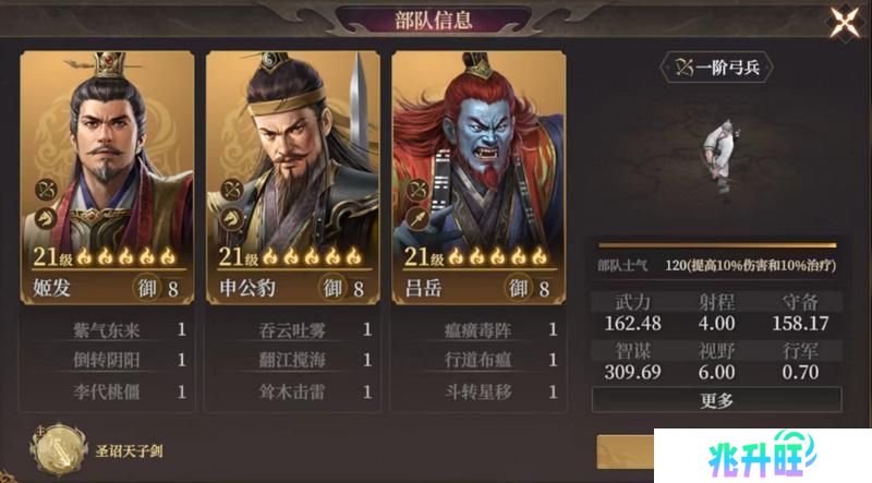 玩家投稿丨封神：开天-【破阵先锋】卡包分析