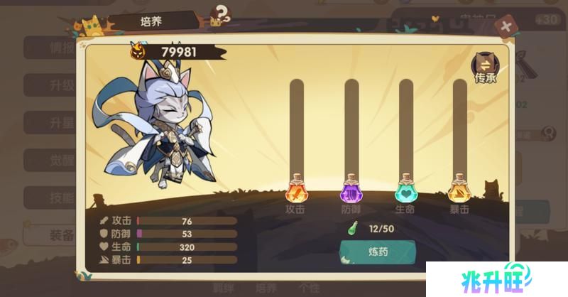 《最强追逐》武将养成攻略：喵将培养系统详解
