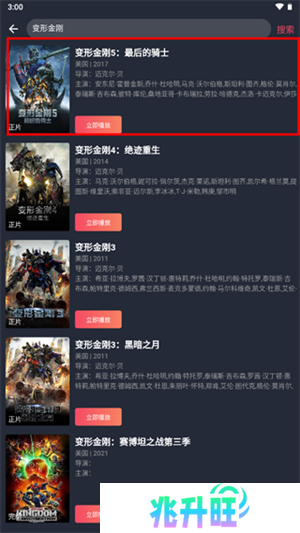 使用教程截图2