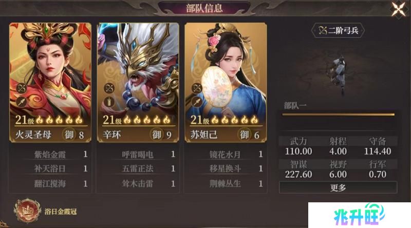 玩家投稿丨封神：开天-【破阵先锋】卡包分析