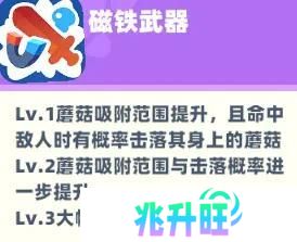 野蛮人大作战2