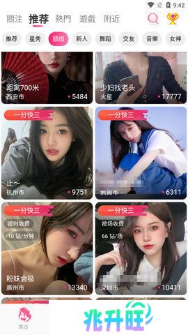 绿茶直播