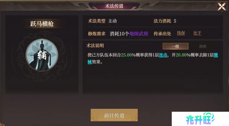 玩家投稿丨封神：开天-【破阵先锋】卡包分析