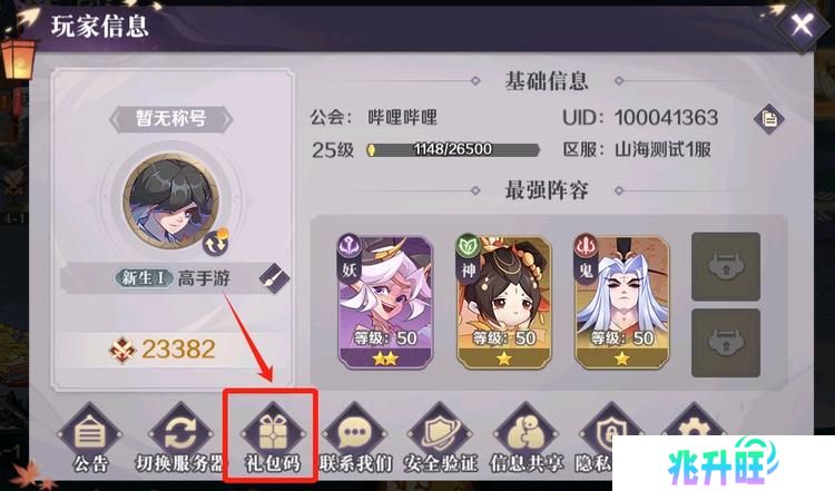 八荒旅途