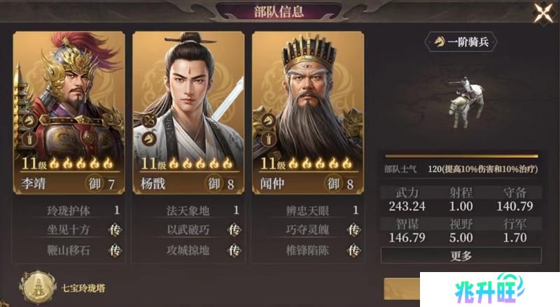玩家投稿丨封神：开天-【破阵先锋】卡包分析