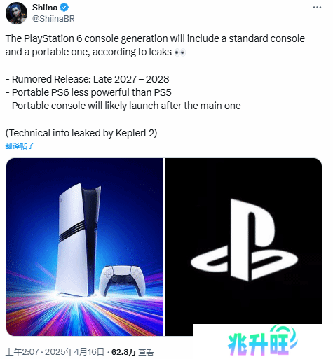 曝PS6将在2027年末-2028年初发售！包含标准版和便携版