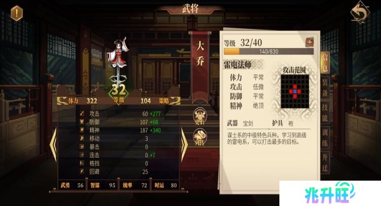建安外史