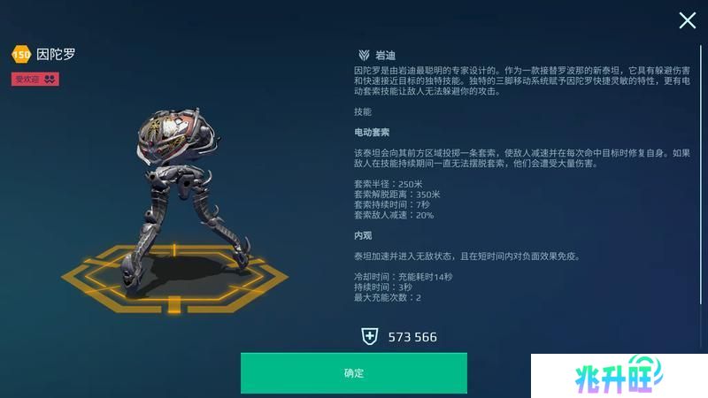《机甲战队》三大人气“泰坦”盘点！