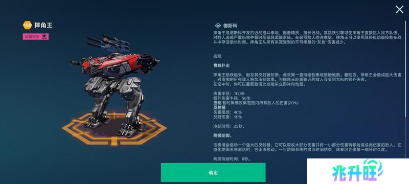 《机甲战队》三大人气“泰坦”盘点！