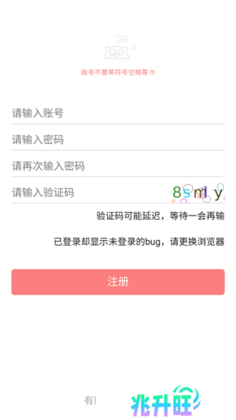 一耽女孩App截图6
