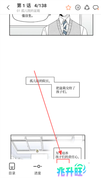 一耽女孩App截图3