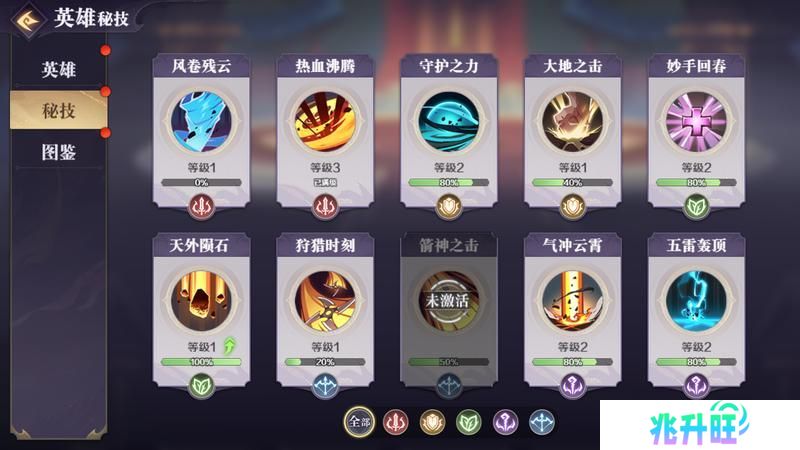 八荒旅途
