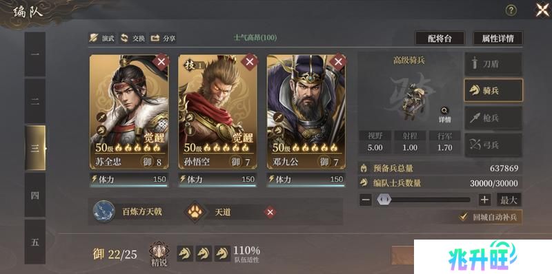 《封神开天》开服第二天进阶思路