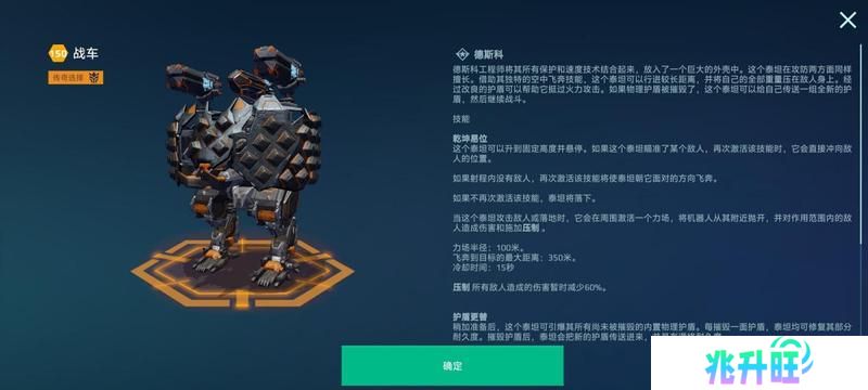 《机甲战队》三大人气“泰坦”盘点！