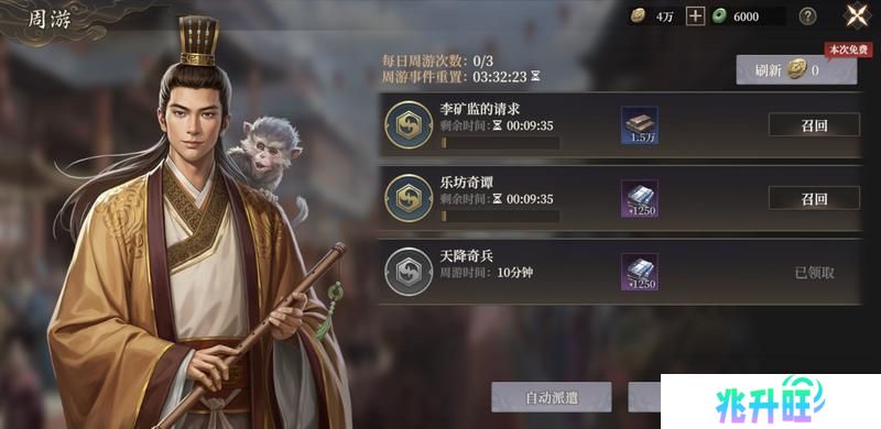 《封神开天》开服第二天进阶思路