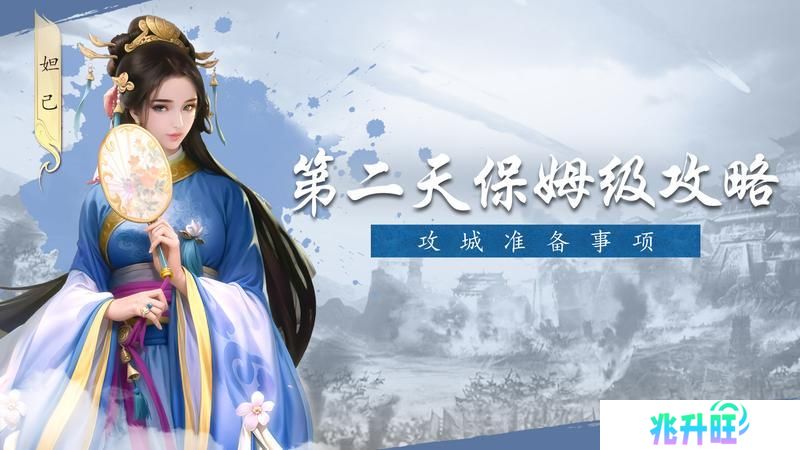《封神开天》开服第二天进阶思路