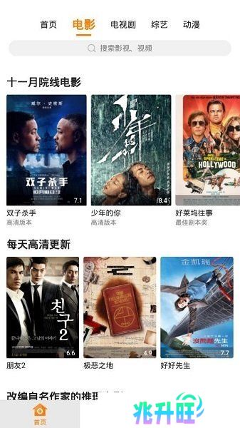 香蕉影视app