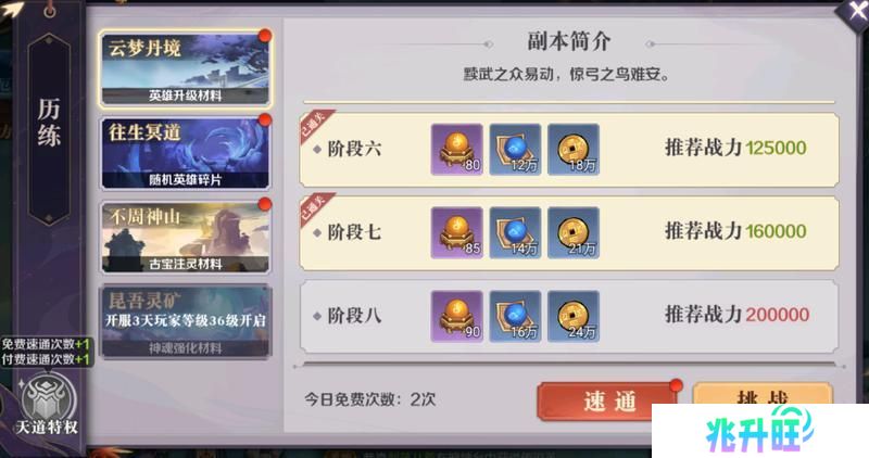 八荒旅途