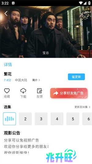 观看历史4