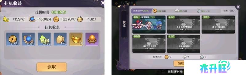 八荒旅途