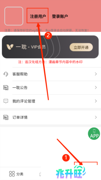 一耽女孩App截图5